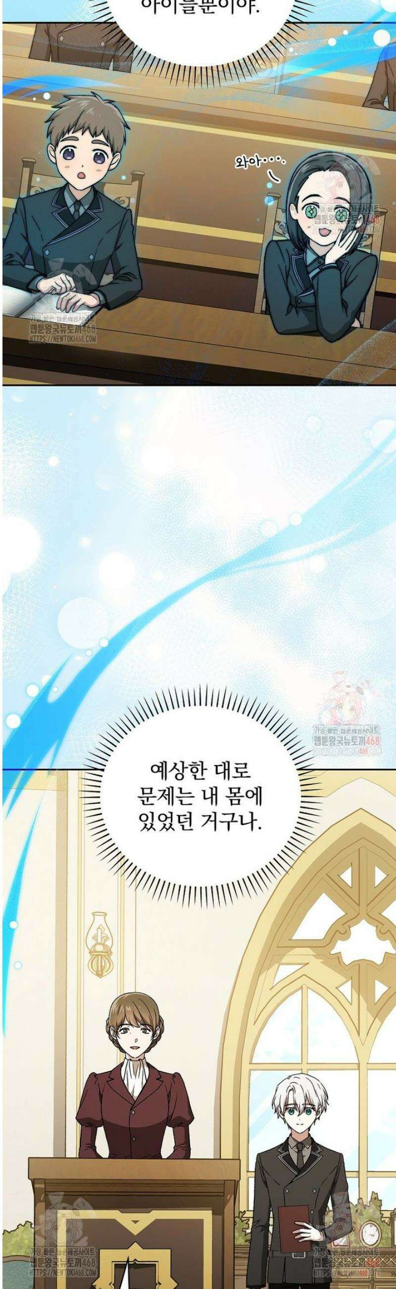 개념 잡는 마법 천재 10화 15