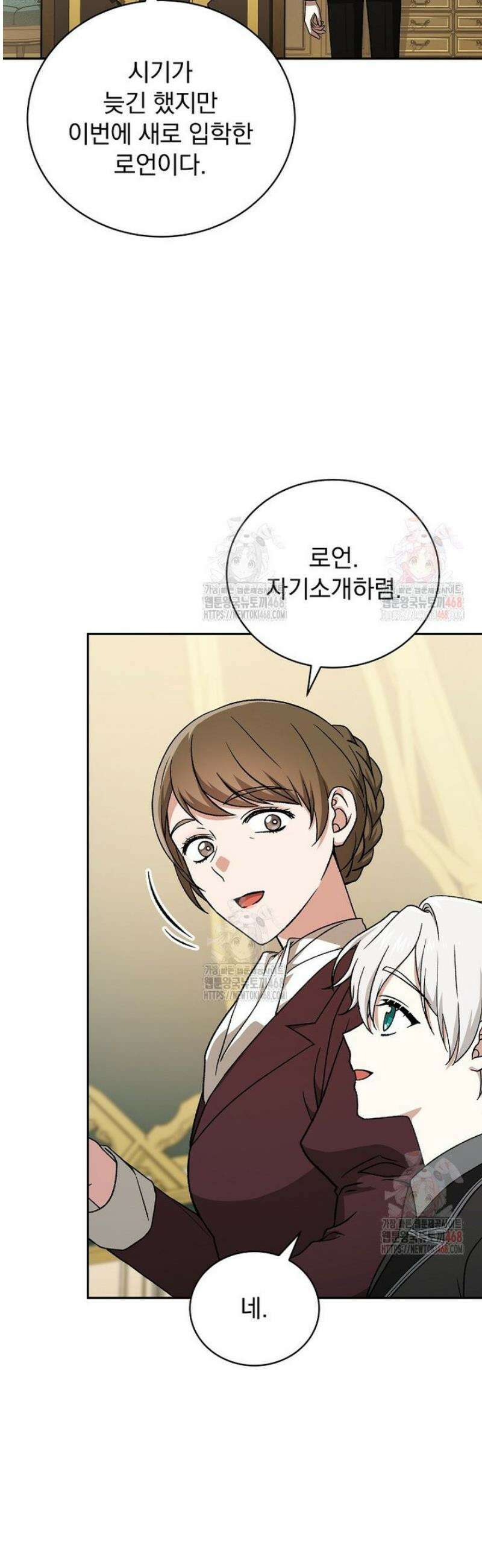 개념 잡는 마법 천재 10화 16