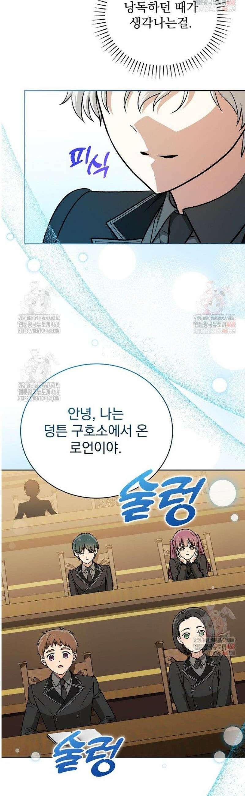 개념 잡는 마법 천재 10화 18