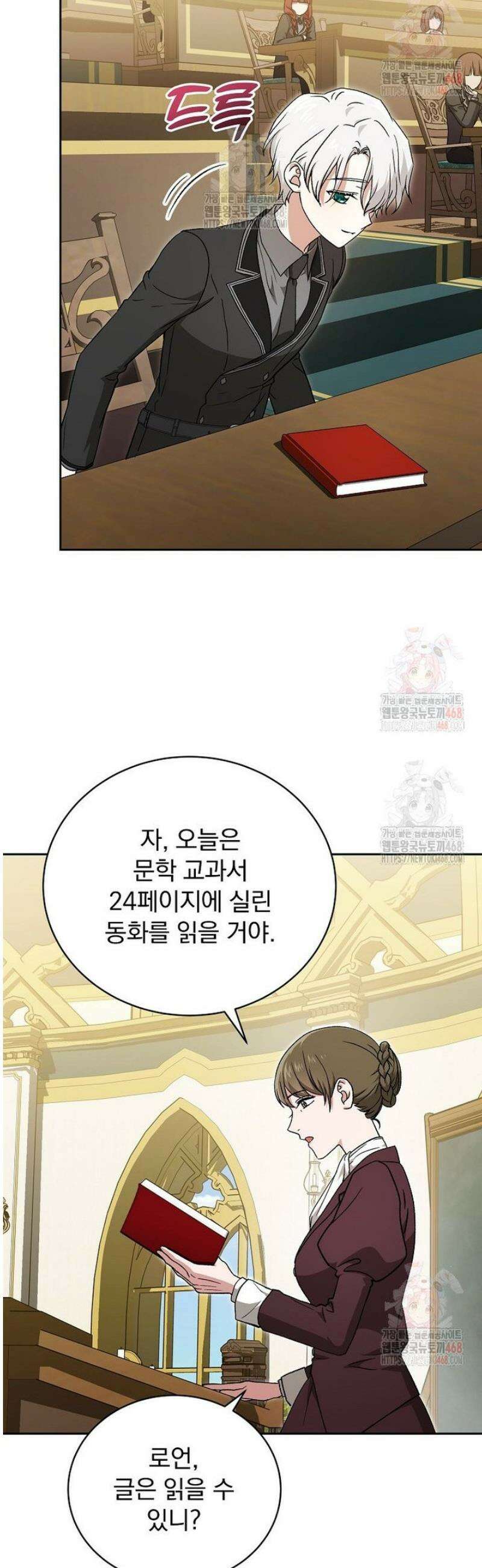 개념 잡는 마법 천재 10화 22