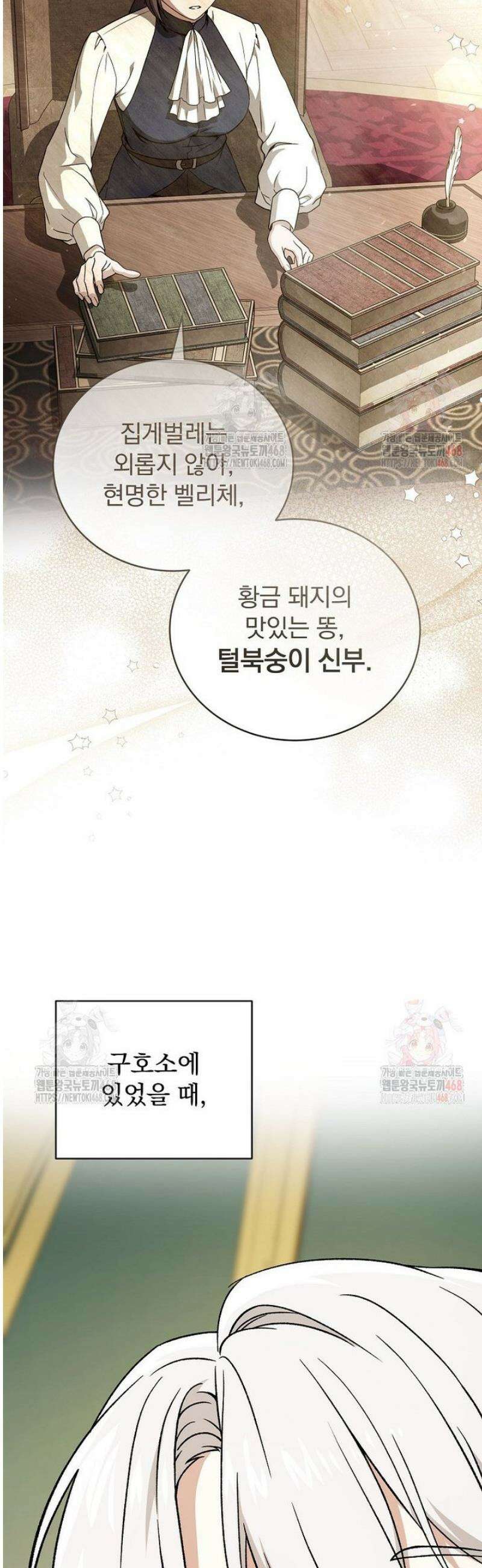 개념 잡는 마법 천재 10화 25