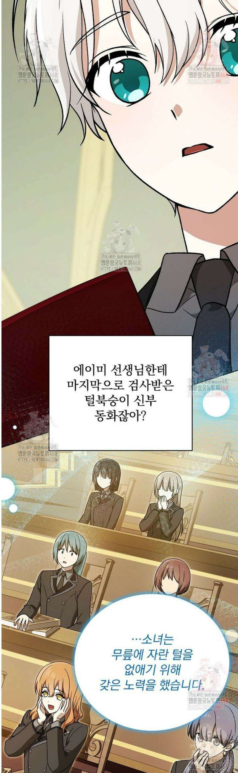 개념 잡는 마법 천재 10화 26