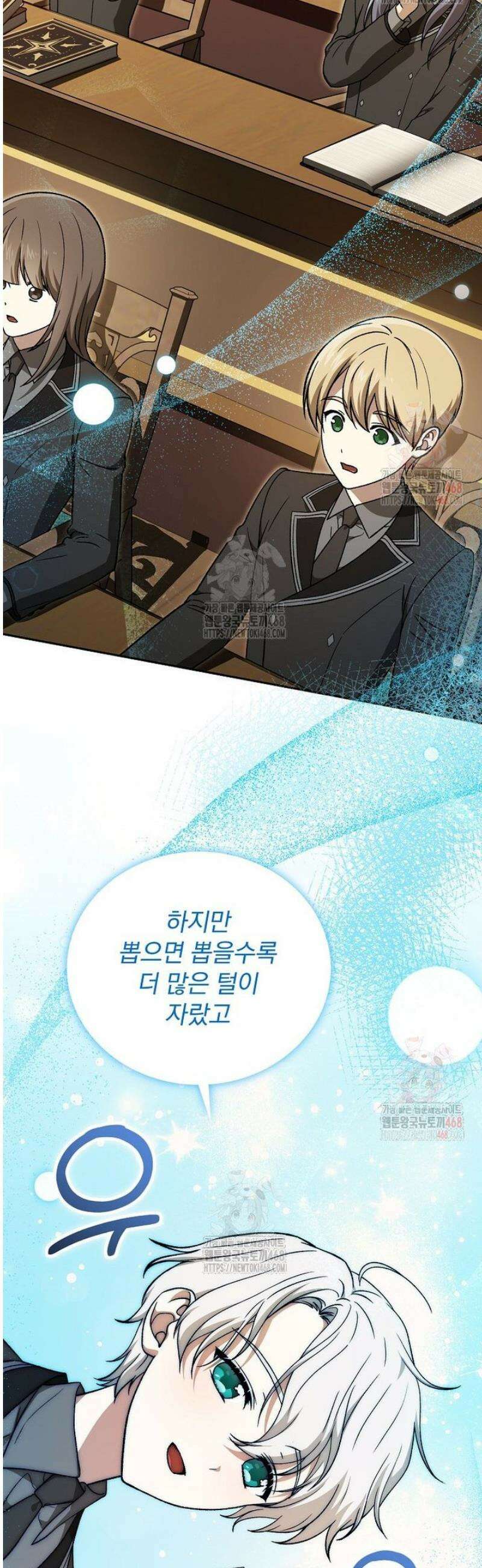 개념 잡는 마법 천재 10화 27