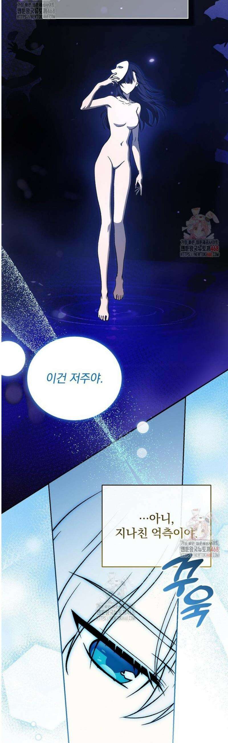 개념 잡는 마법 천재 10화 29