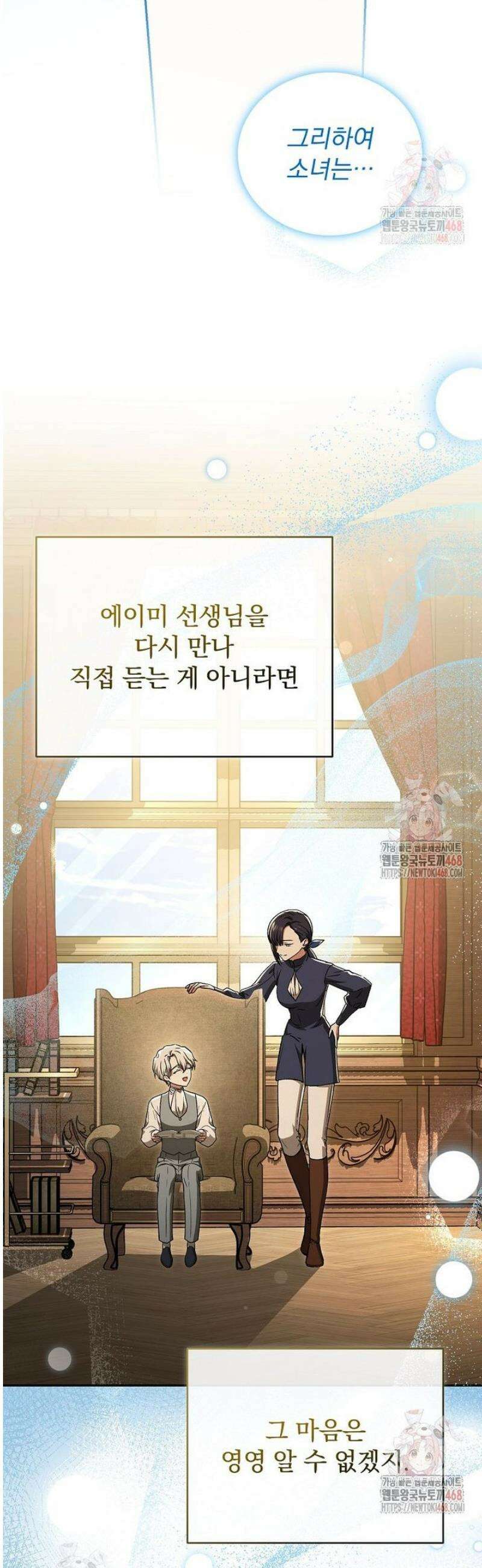 개념 잡는 마법 천재 10화 30