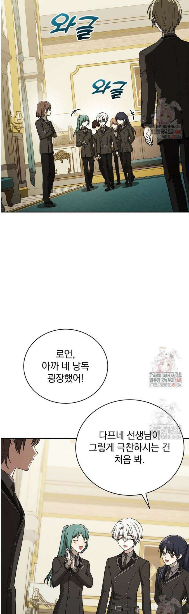 개념 잡는 마법 천재 10화 36