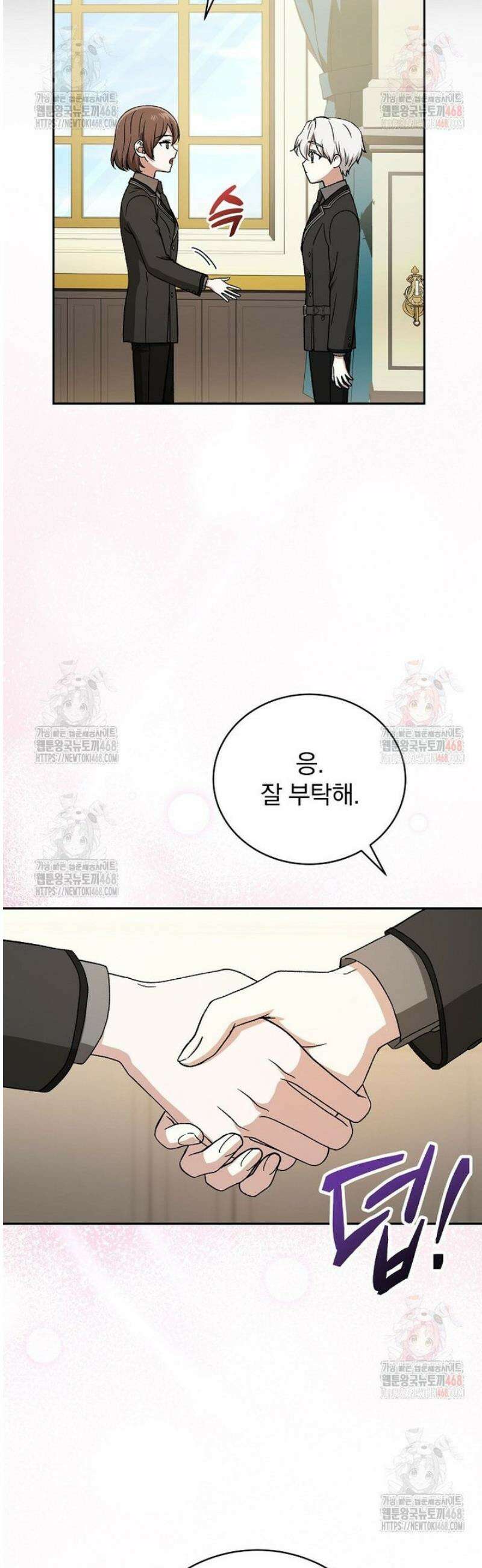 개념 잡는 마법 천재 10화 41