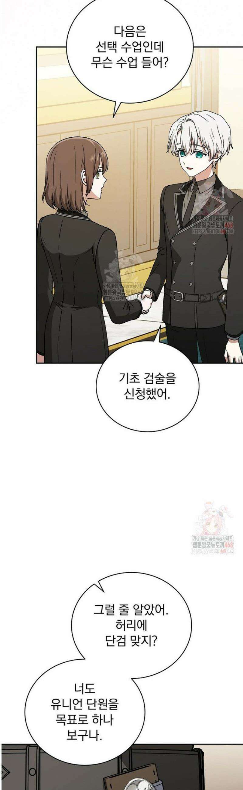 개념 잡는 마법 천재 10화 42
