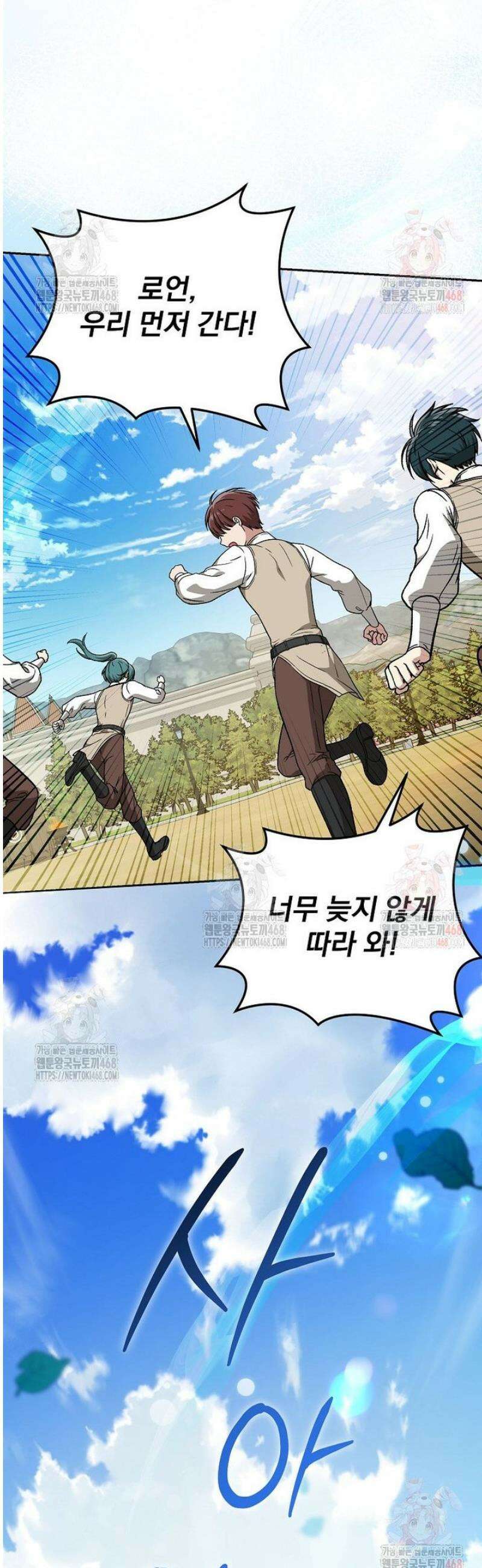 개념 잡는 마법 천재 10화 51