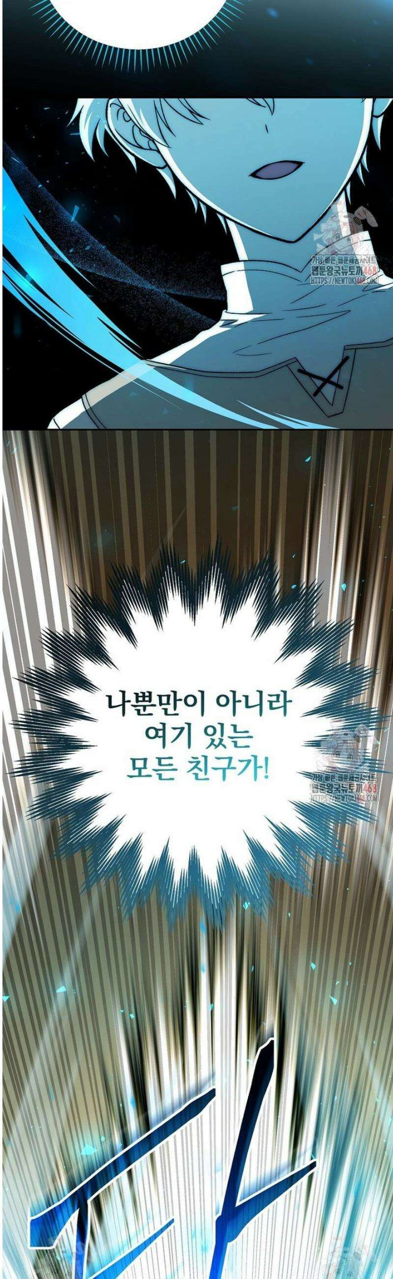 개념 잡는 마법 천재 10화 53