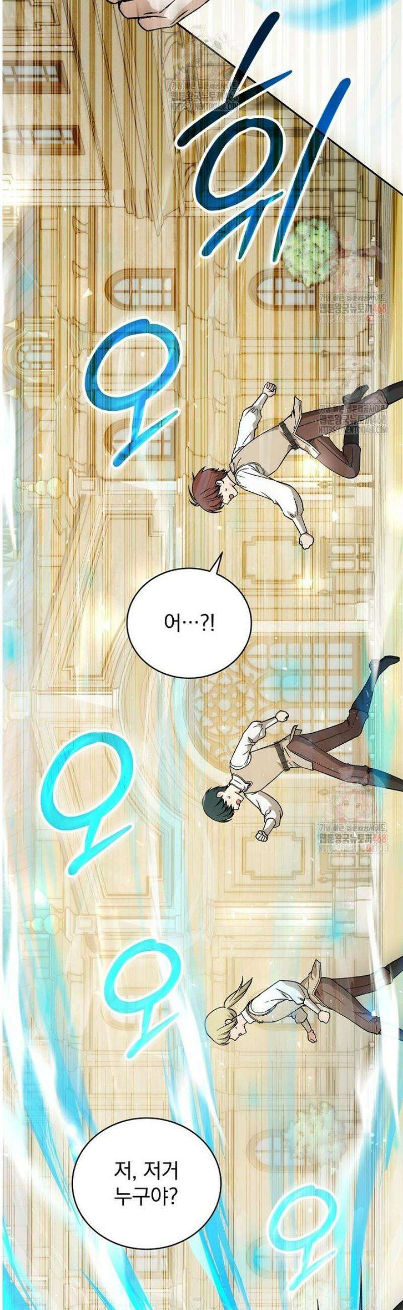 개념 잡는 마법 천재 10화 55