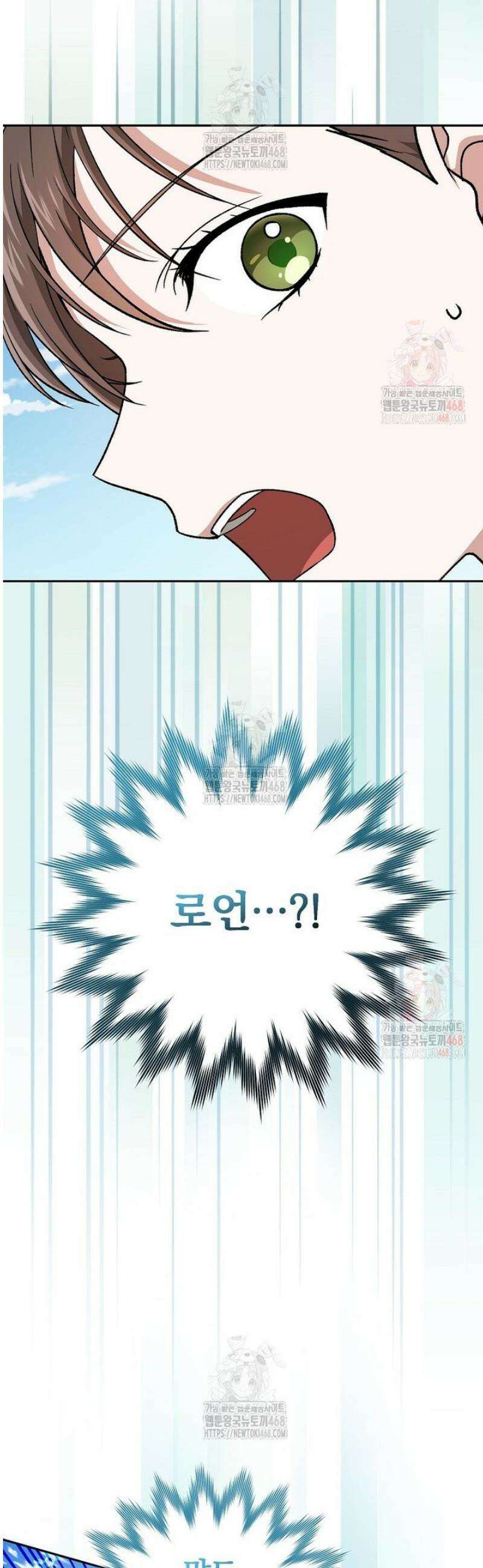 개념 잡는 마법 천재 10화 57