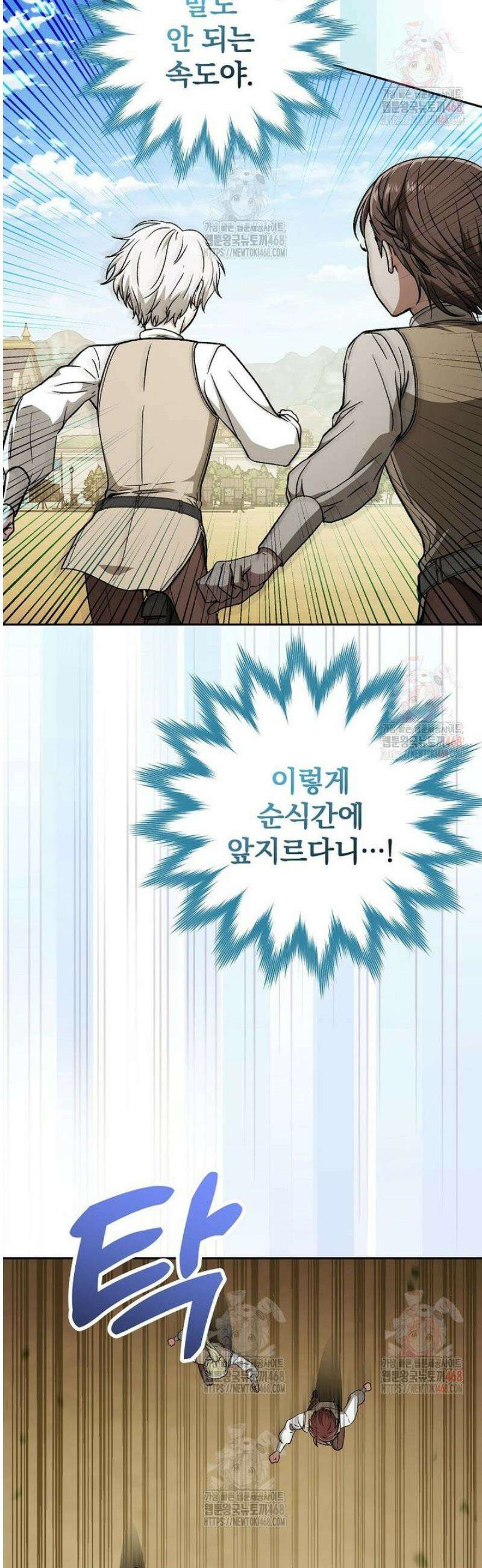 개념 잡는 마법 천재 10화 58