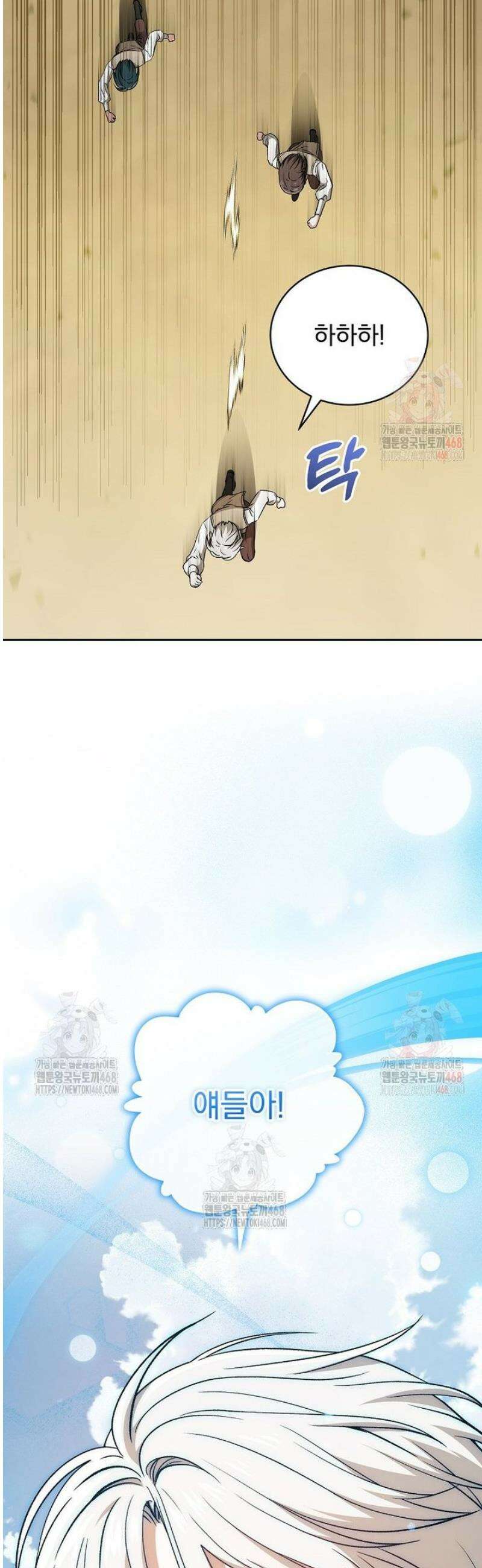 개념 잡는 마법 천재 10화 59