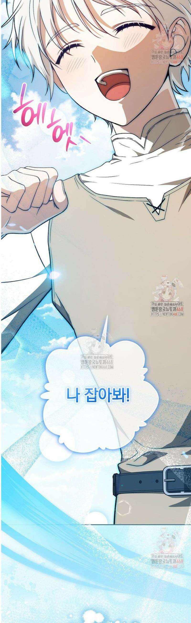 개념 잡는 마법 천재 10화 60