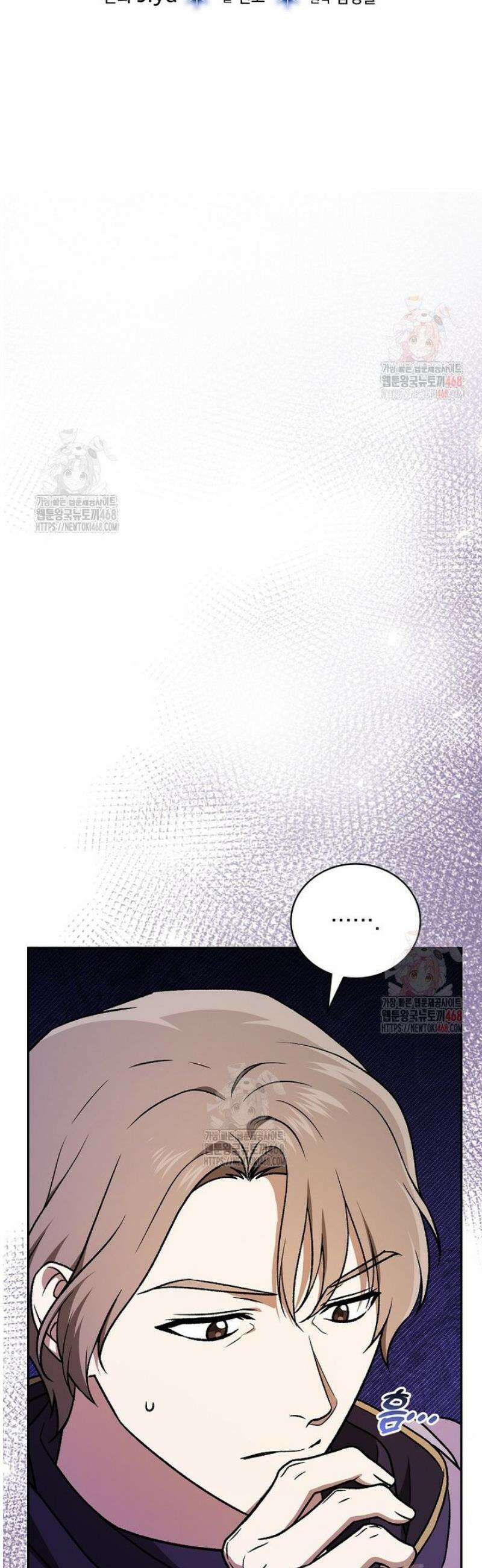 개념 잡는 마법 천재 20화 4