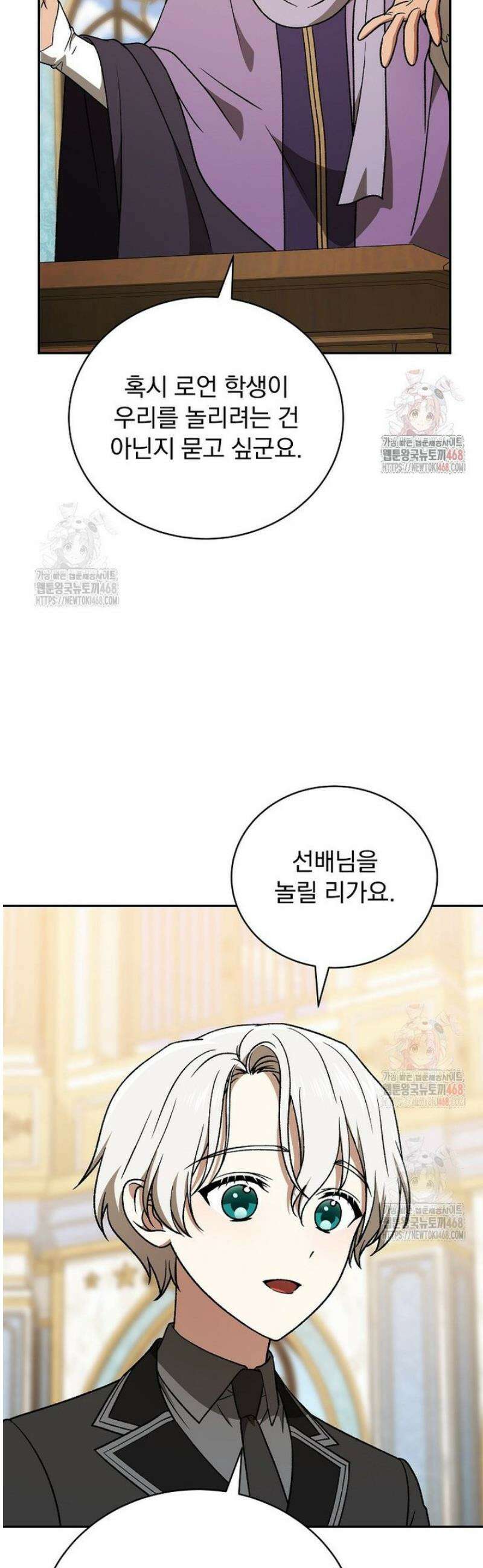 개념 잡는 마법 천재 20화 8