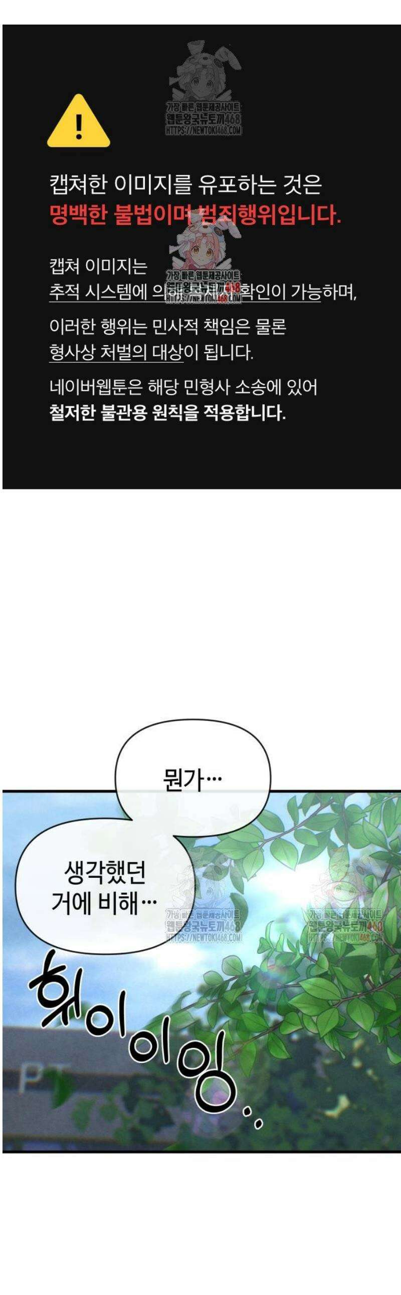 이직로그 12화 Always-On 1