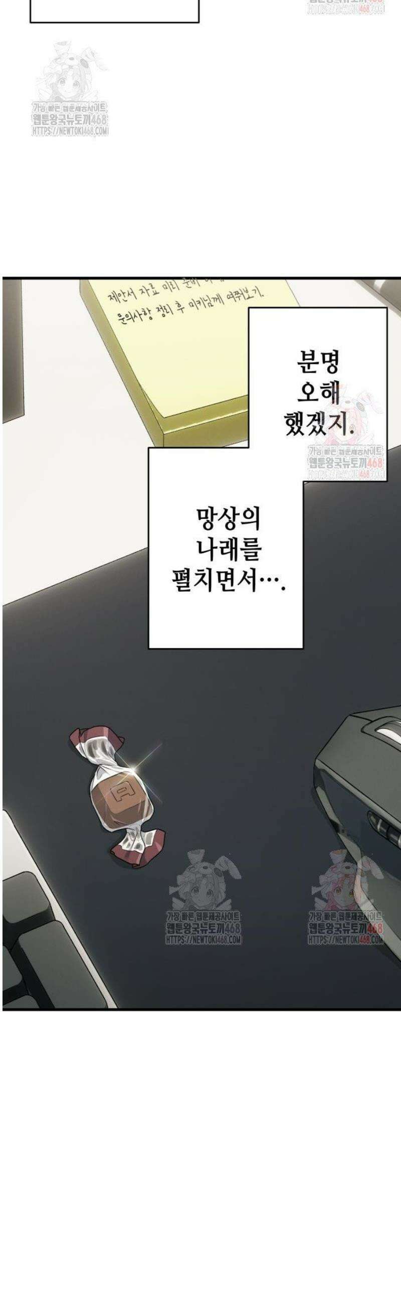 이직로그 12화 Always-On 6
