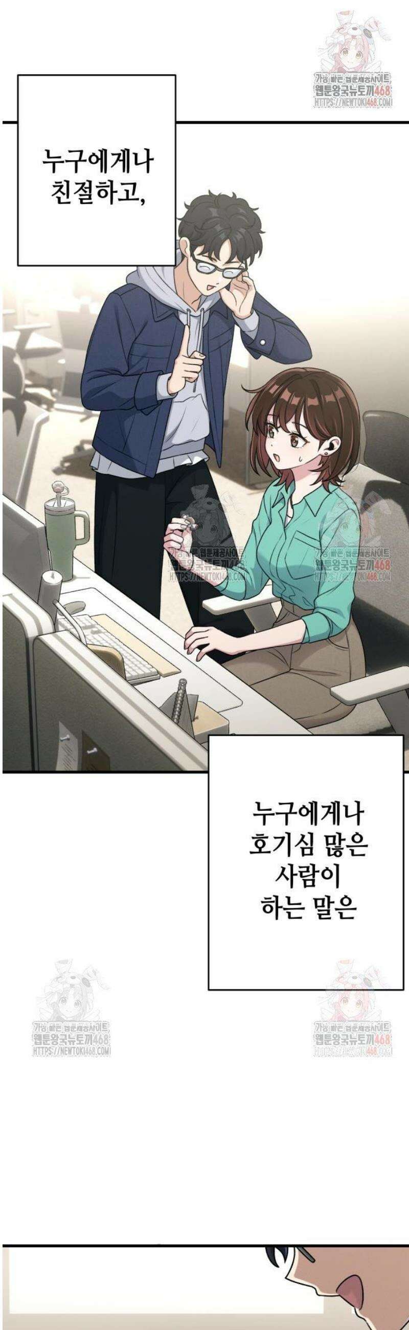 이직로그 12화 Always-On 7