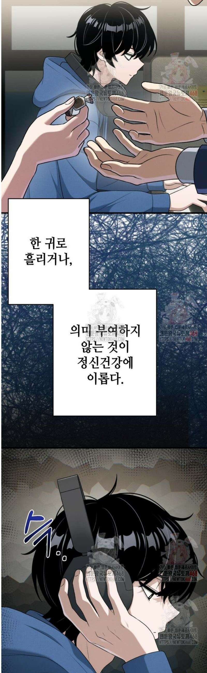 이직로그 12화 Always-On 8