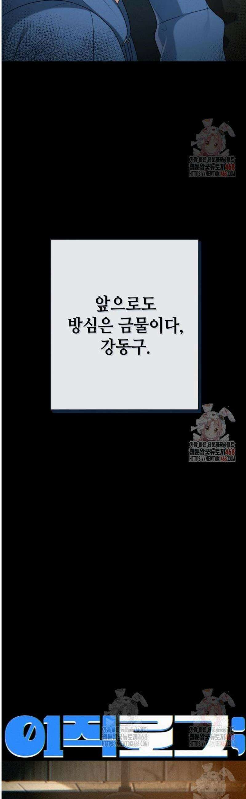 이직로그 12화 Always-On 9