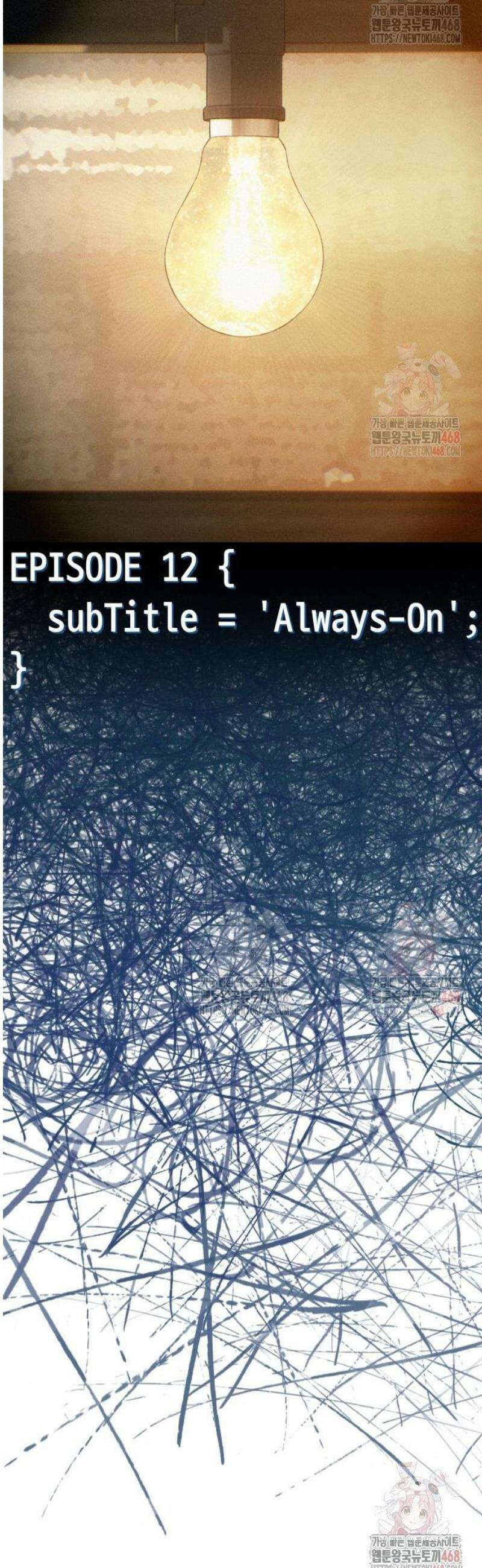 이직로그 12화 Always-On 10