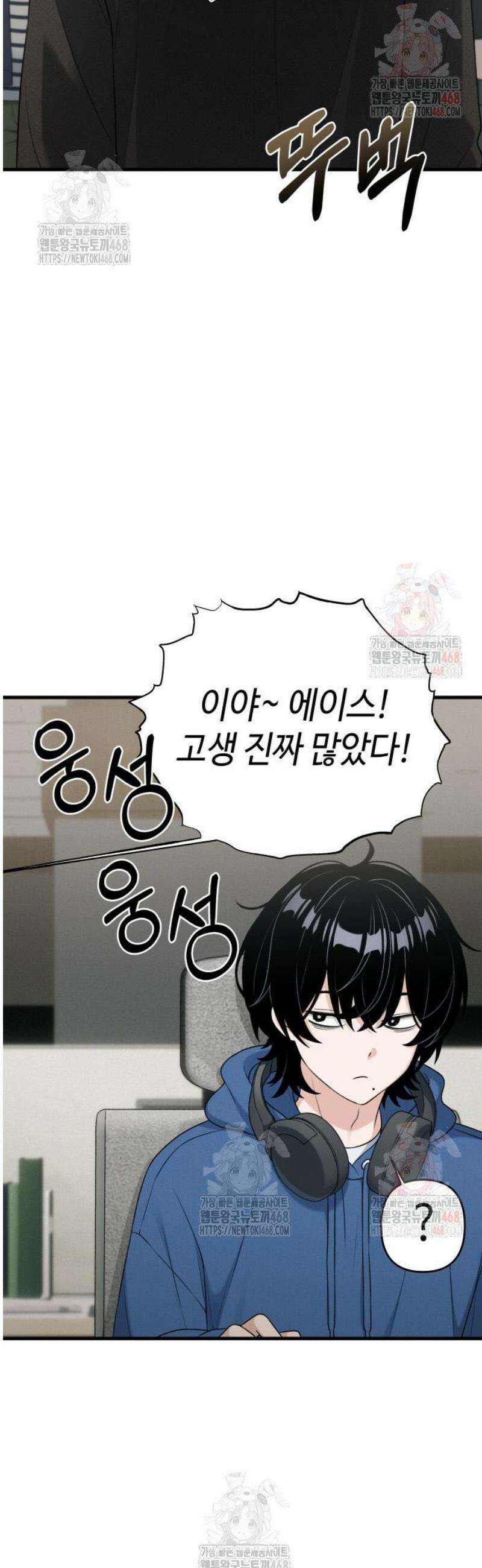 이직로그 12화 Always-On 12