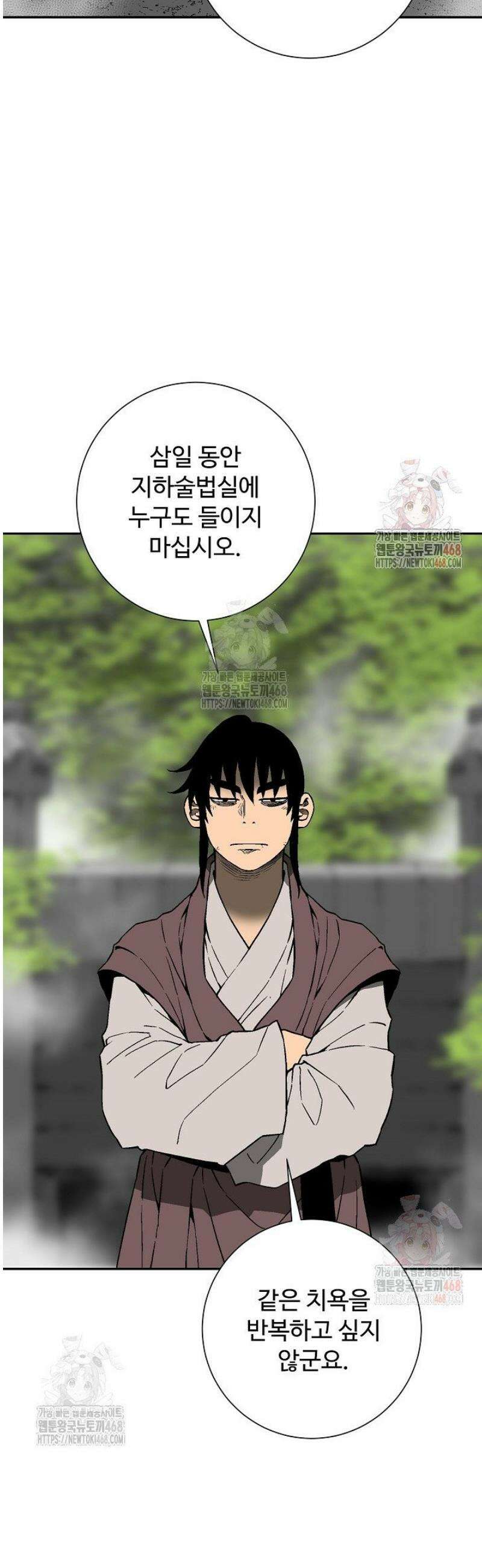 휘영검전 108화 3