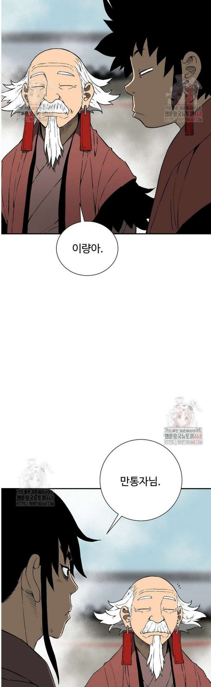 휘영검전 108화 6