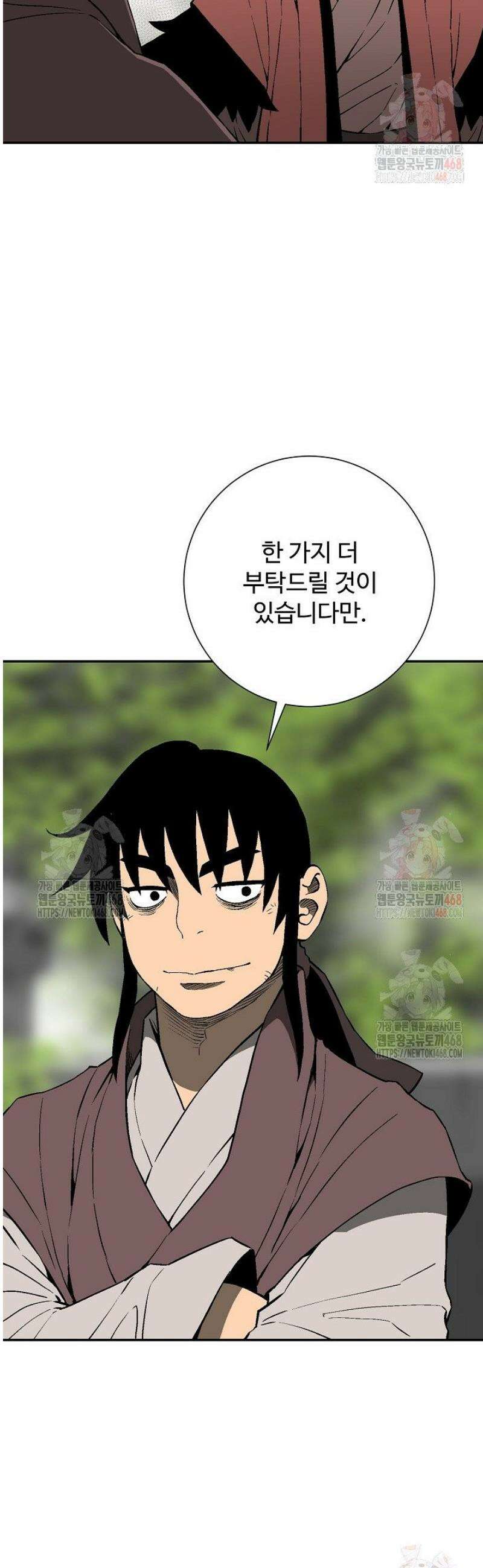 휘영검전 108화 7
