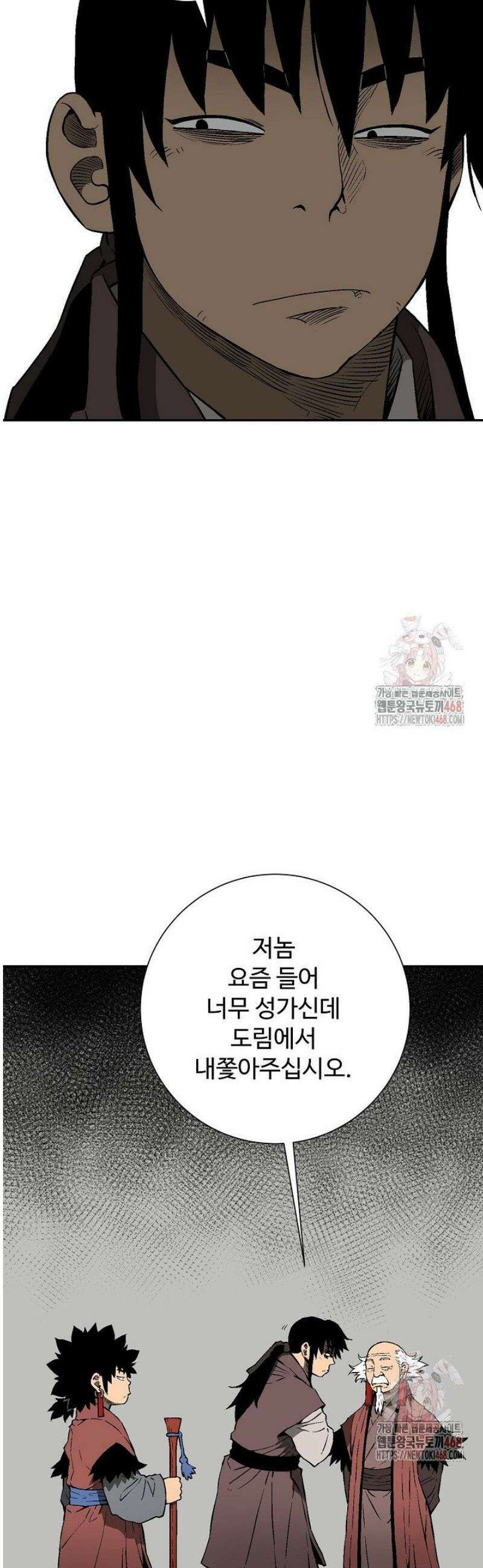 휘영검전 108화 9
