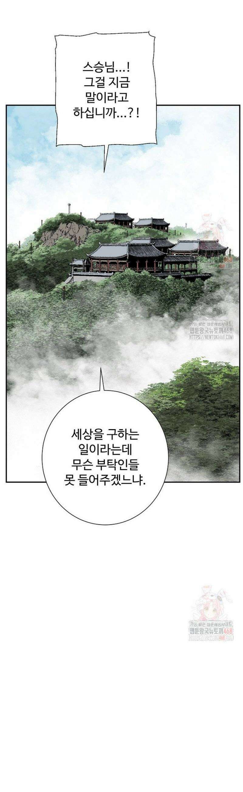 휘영검전 108화 11