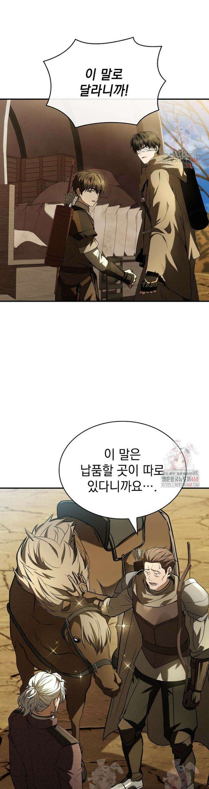 영혼 없는 불경자의 밤 31화 2