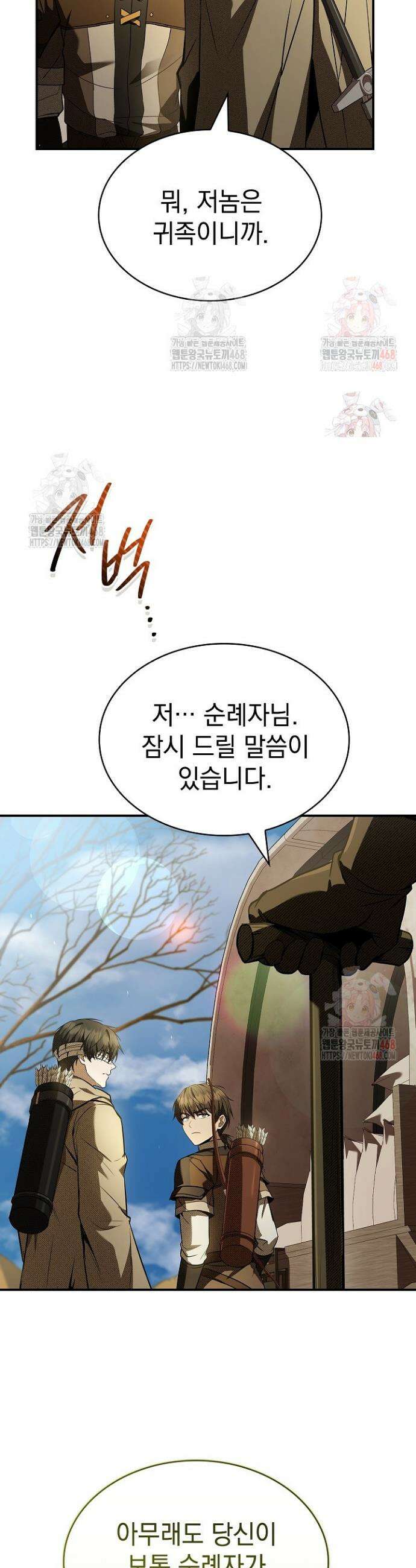 영혼 없는 불경자의 밤 31화 4