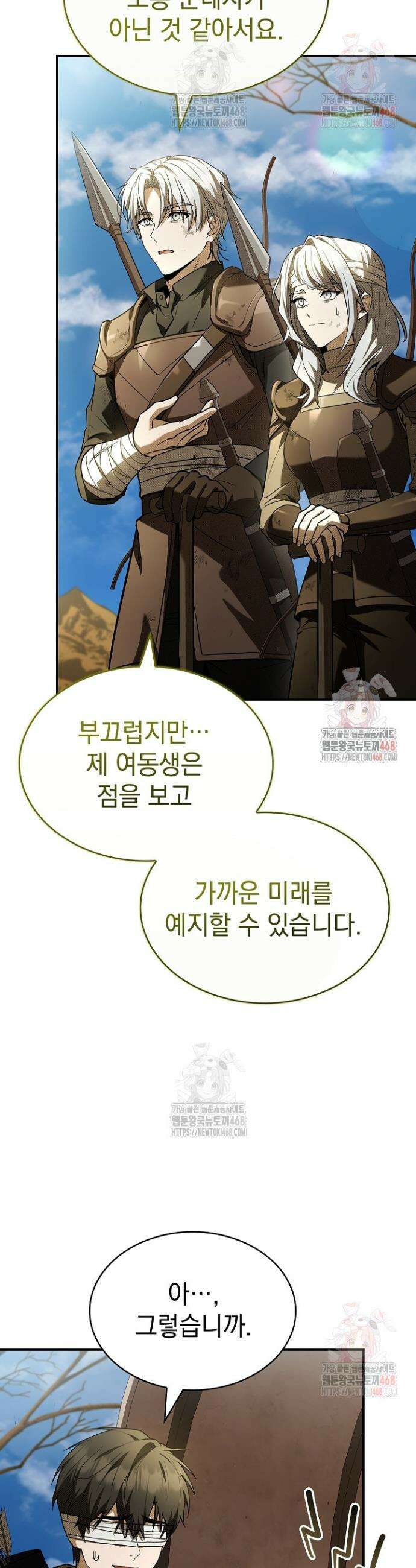 영혼 없는 불경자의 밤 31화 5