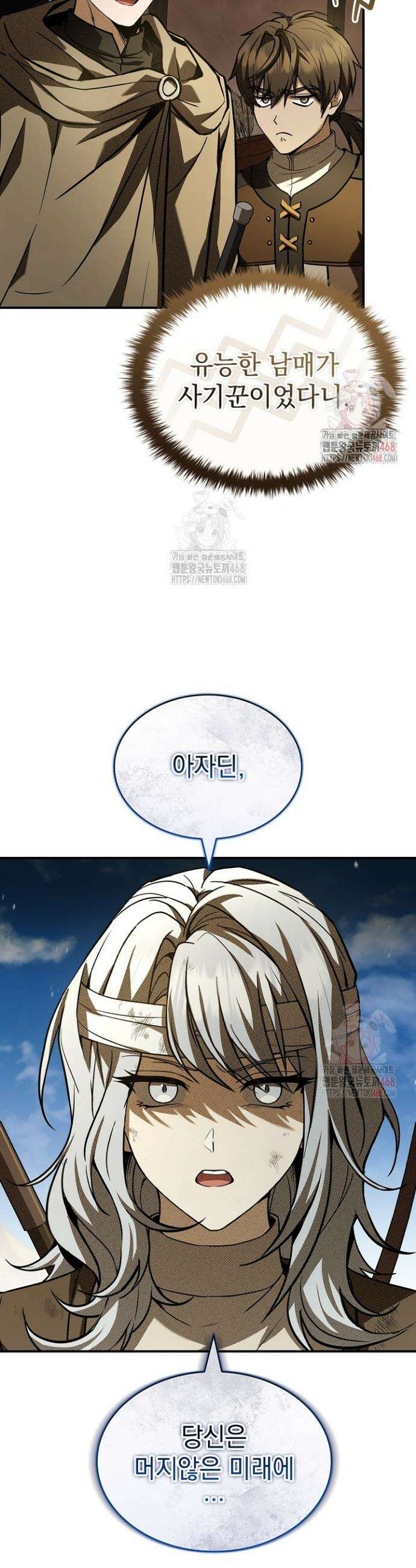 영혼 없는 불경자의 밤 31화 6