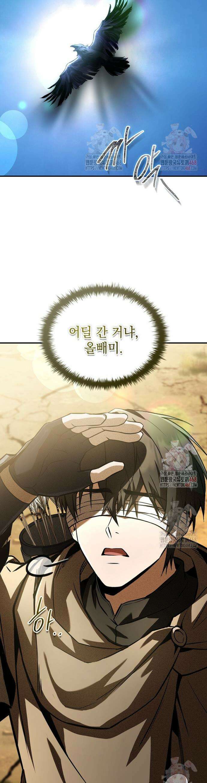 영혼 없는 불경자의 밤 31화 12