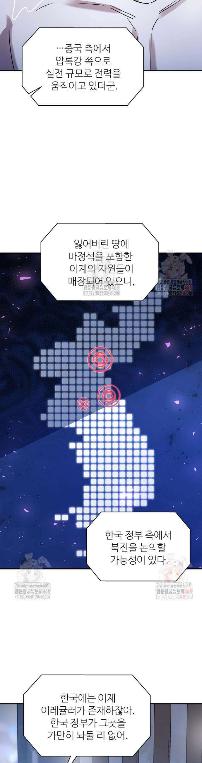우리 교황님 좀 말려주세요 41화 3