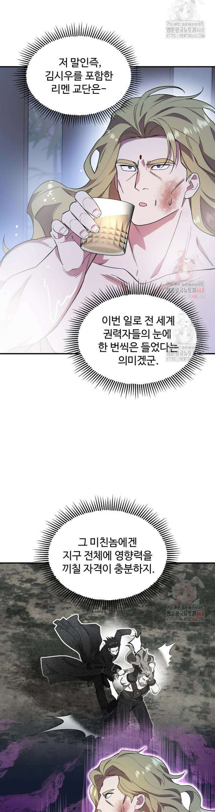 우리 교황님 좀 말려주세요 41화 7