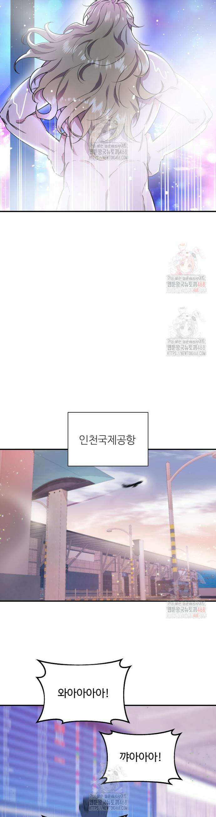 우리 교황님 좀 말려주세요 41화 9