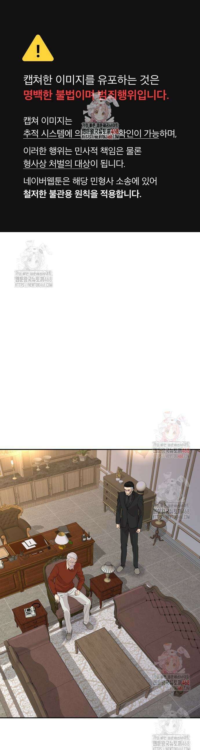 사채왕의 천재손자 52화 1