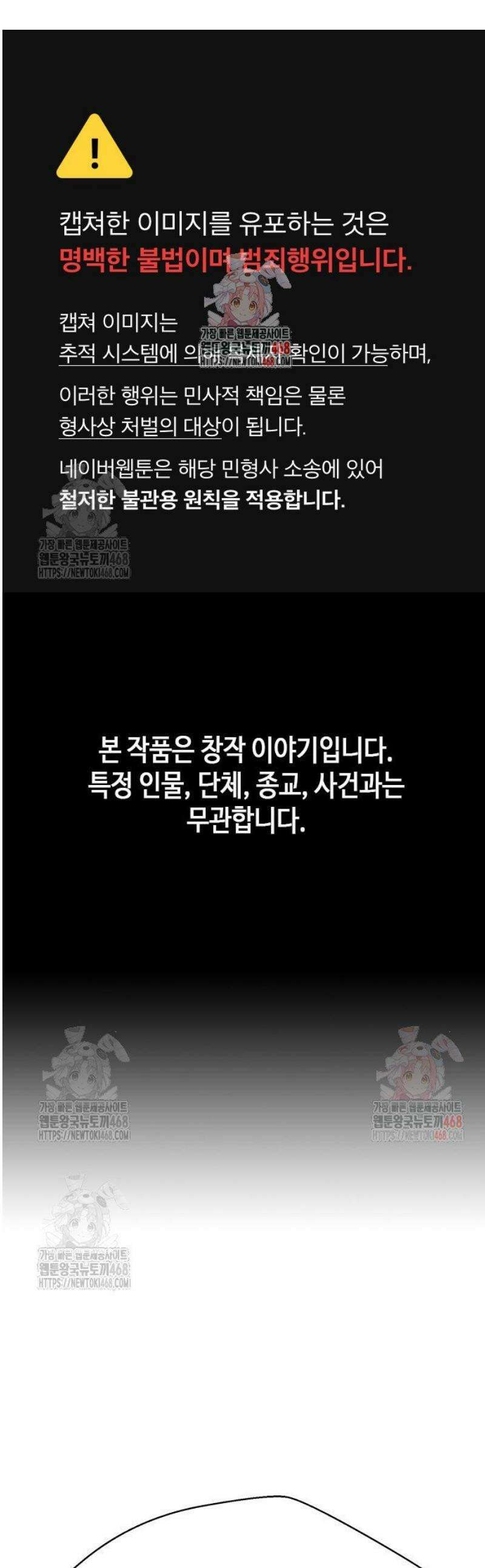 판사 이한영 221화 1
