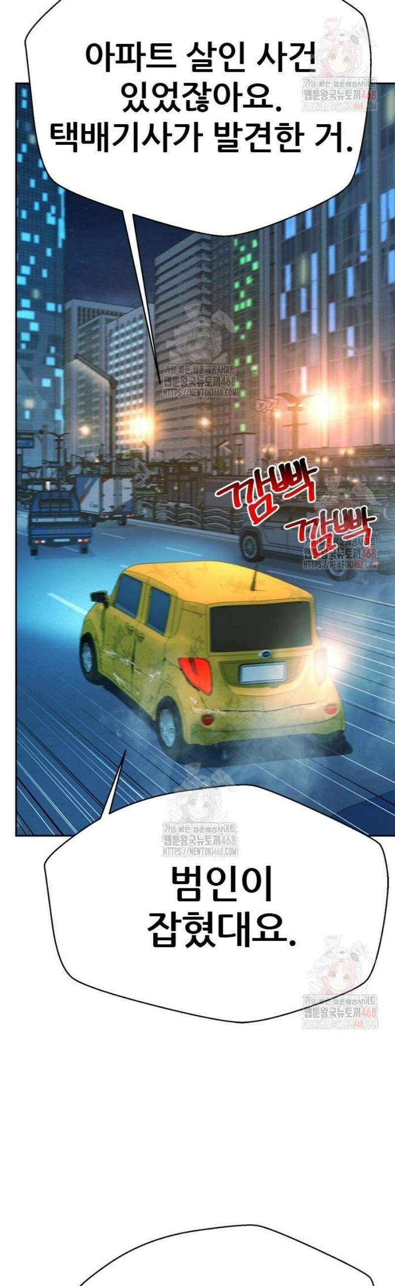 판사 이한영 221화 2