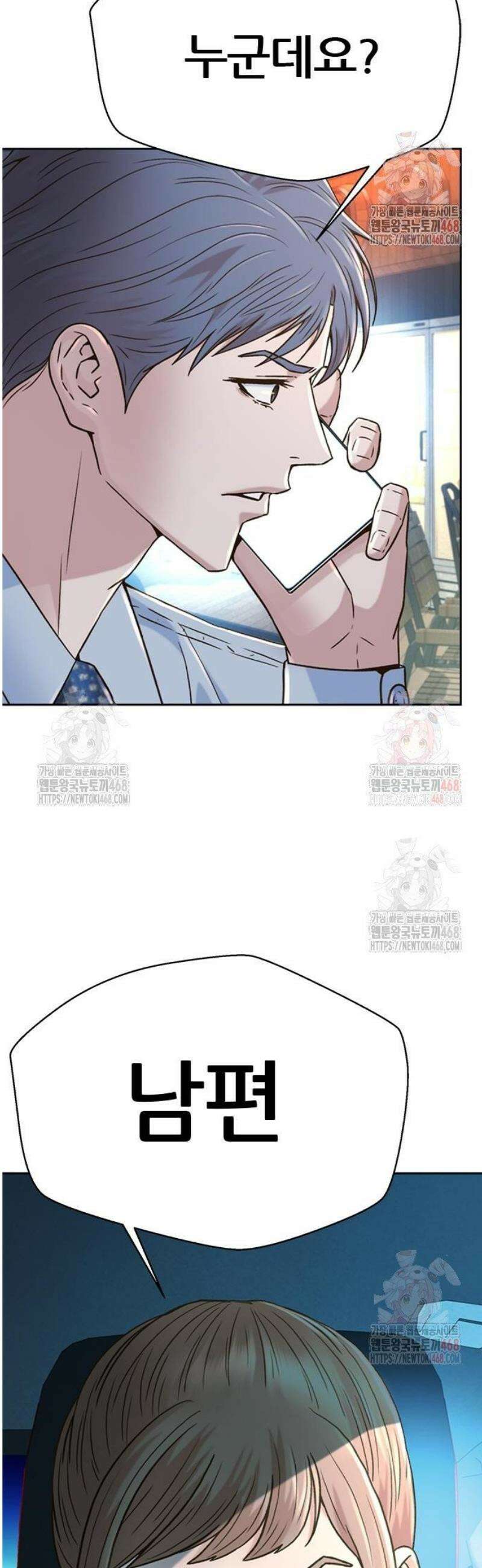 판사 이한영 221화 3