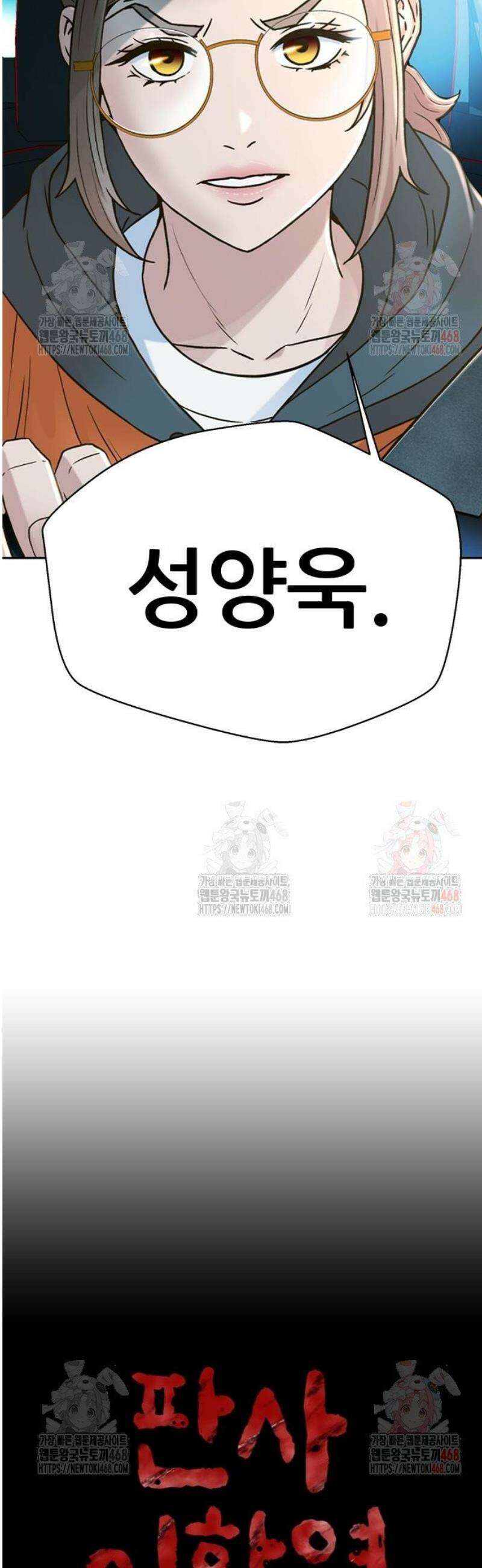 판사 이한영 221화 4