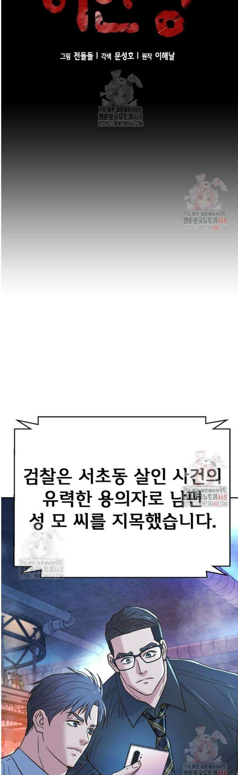 판사 이한영 221화 5