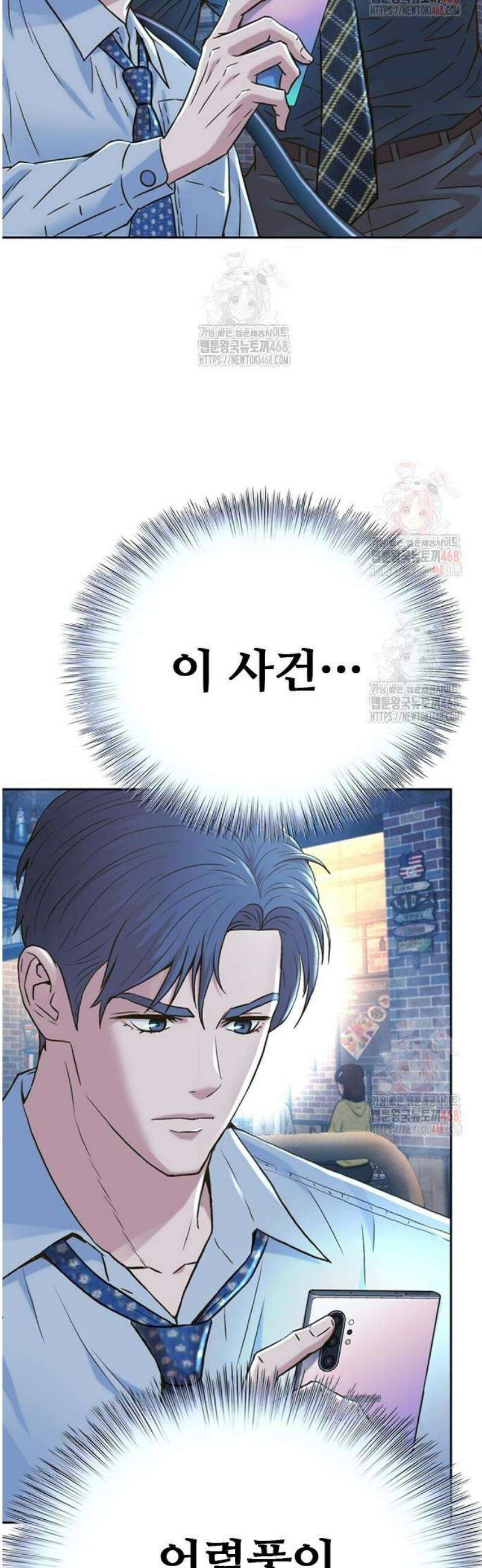 판사 이한영 221화 6