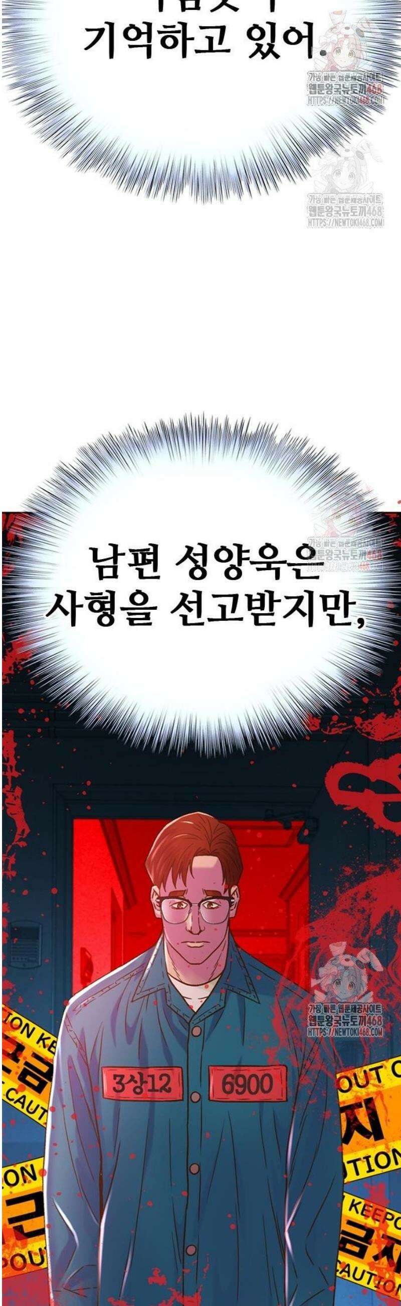 판사 이한영 221화 7