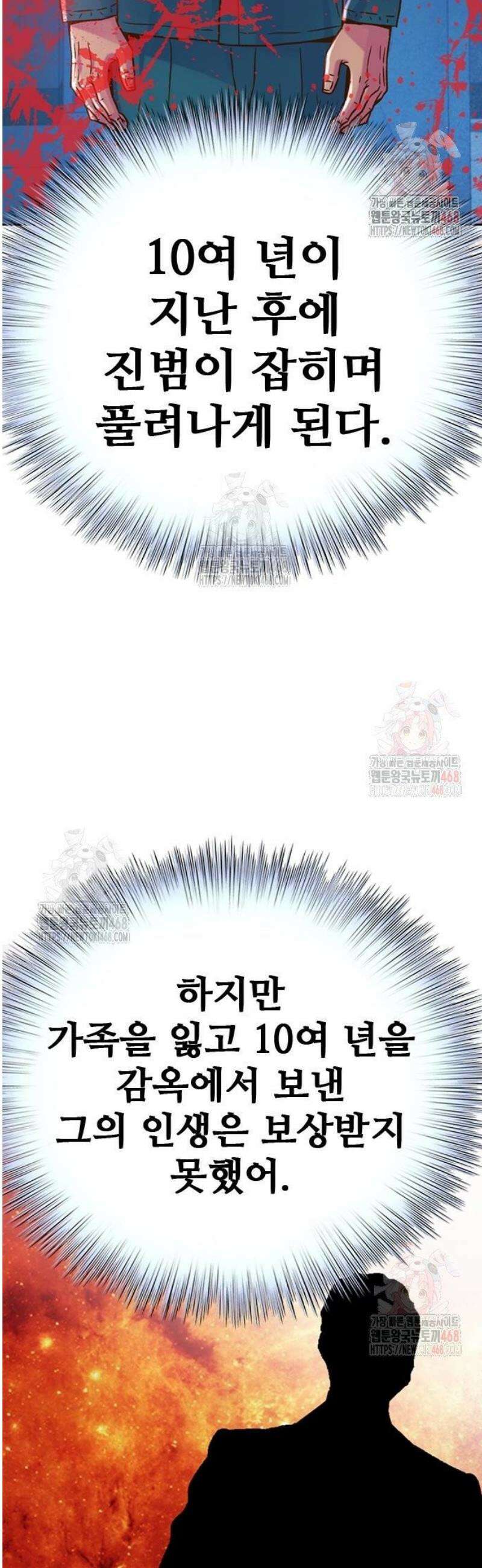 판사 이한영 221화 8